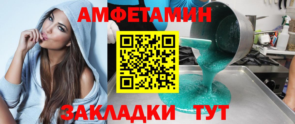Сокол  Amphetamine  Вход с VPN  Amphetamine 97% 