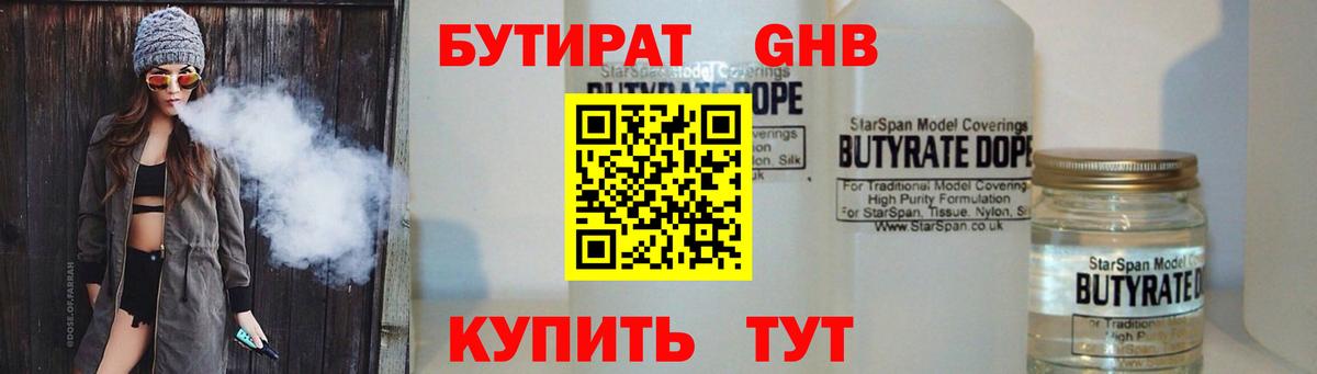БУТИРАТ буратино Сокол