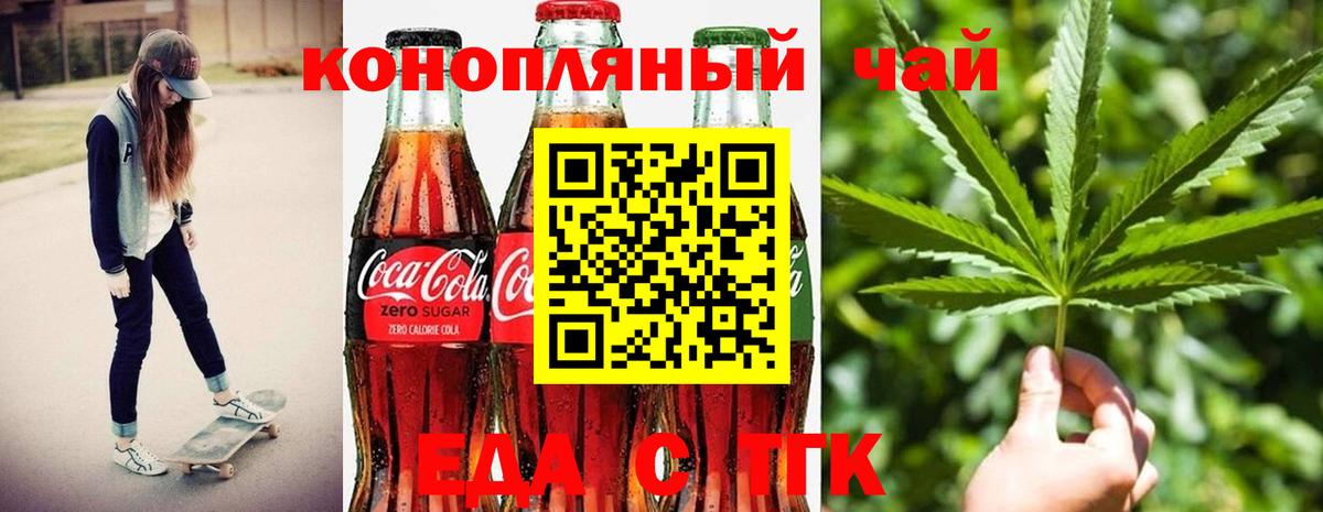 Canna-Cookies конопля  Вход с VPN  Сокол 