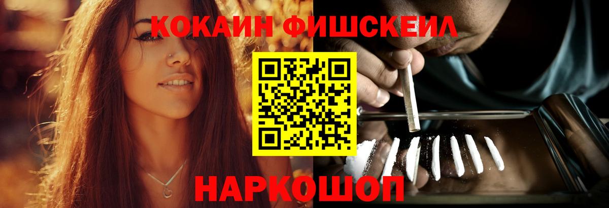 Cocaine FishScale Сокол