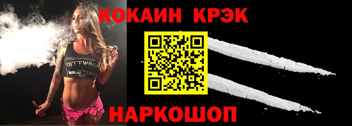 COCAIN 98%  КОКАИН 99%  Кокаин  Вход с VPN  Сокол 