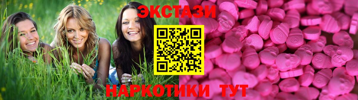 Ecstasy круглые  Экстази  Сокол  Экстази Philipp Plein  Вход с VPN 