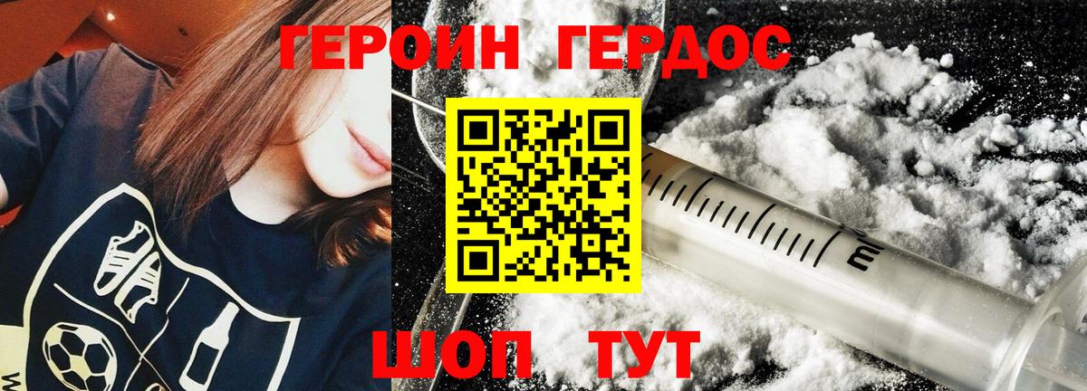 Героин Афган Сокол