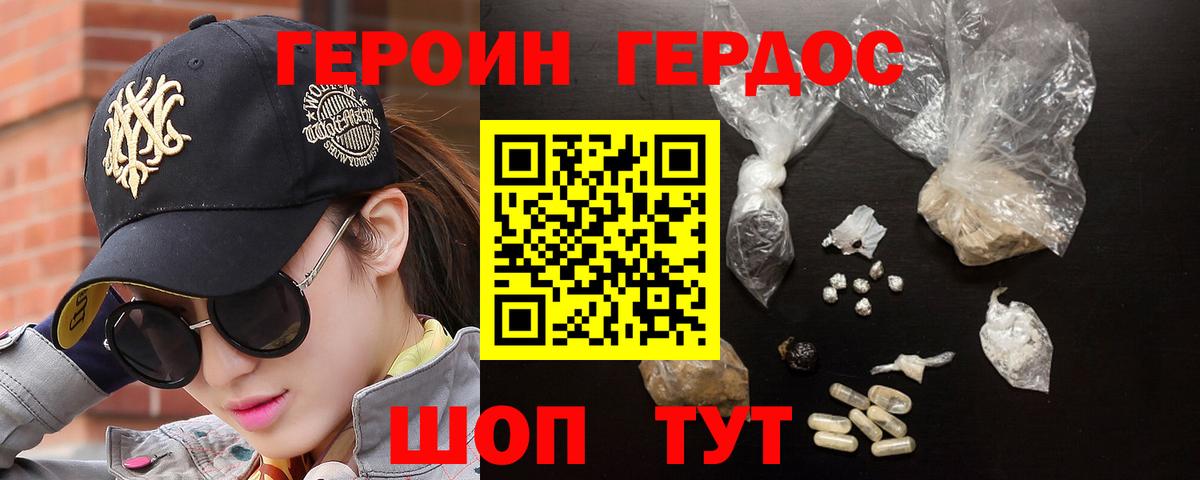 Сокол  Героин белый  Вход с VPN 