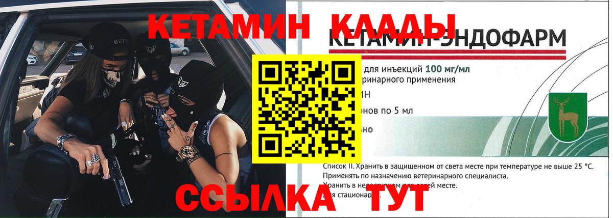 Кетамин ketamine Сокол