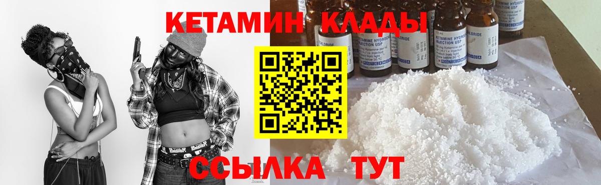 КЕТАМИН ketamine  КЕТАМИН ketamine  Вход с VPN  Сокол 