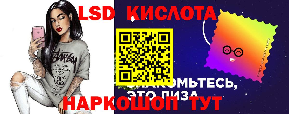 ЛСД экстази ecstasy Сокол