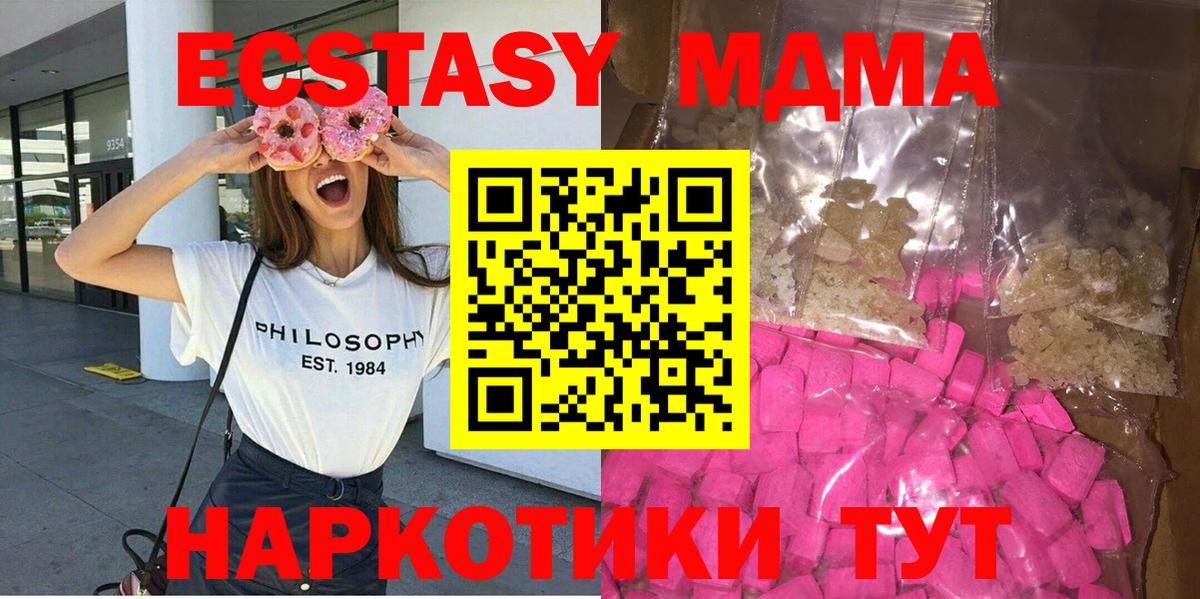 Сокол  МДМА crystal  МДМА  MDMA crystal  Вход с VPN 