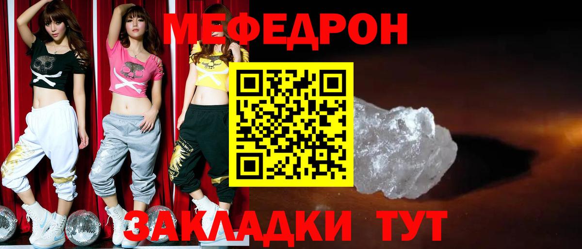 Мефедрон  Вход с VPN  Сокол  МЯУ-МЯУ mephedrone  Меф  МЕФ mephedrone 
