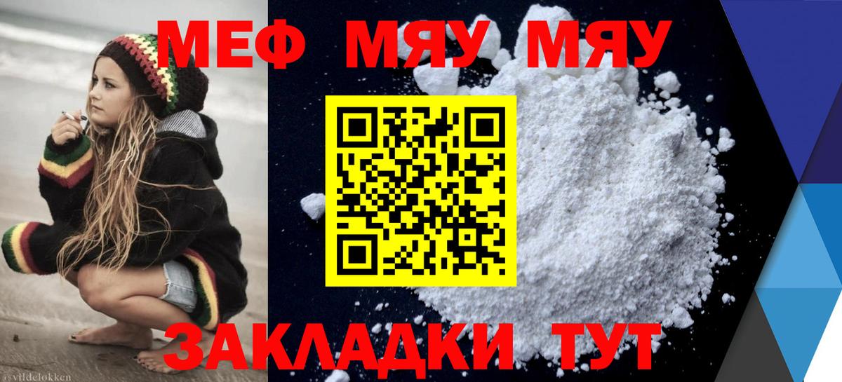 Мефедрон Сокол