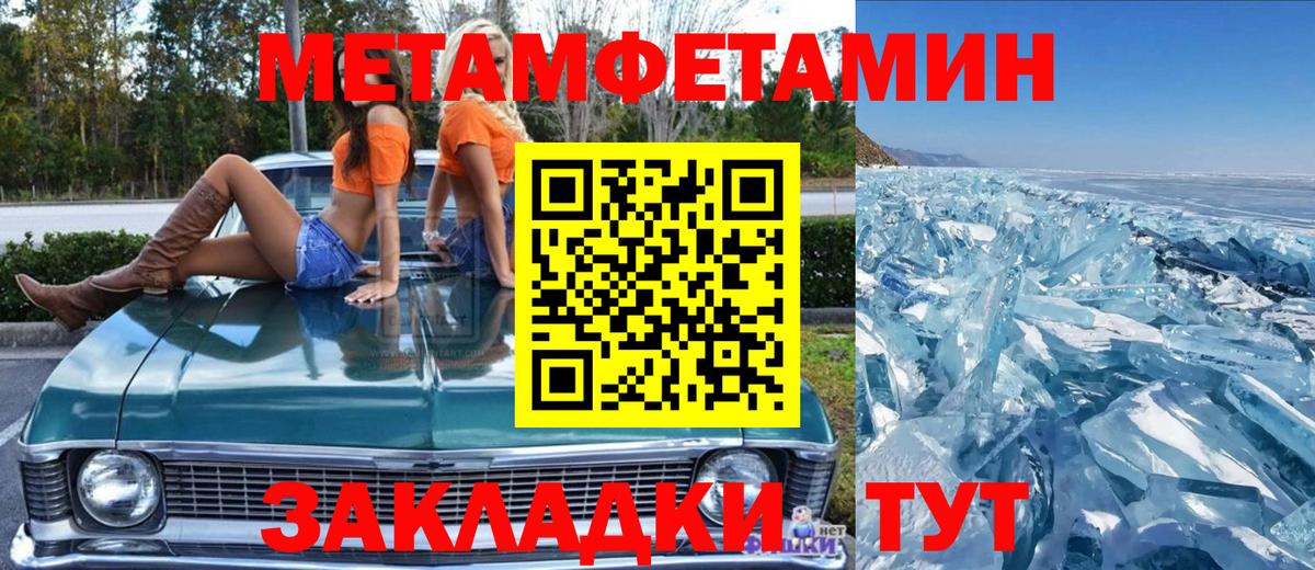 Метамфетамин винт Сокол