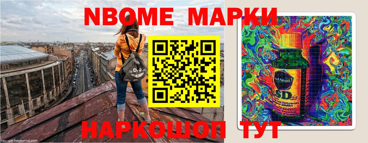 Сокол  Марки NBOMe 1,8мг  Вход с VPN 