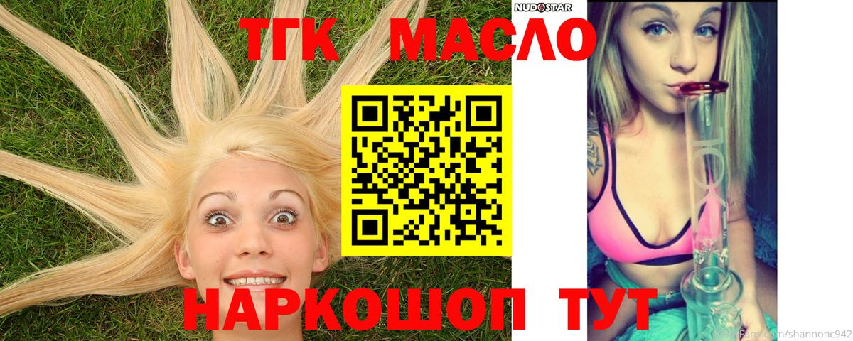 ОМГ ОМГ ссылки  ТГК жижа  Вход с VPN  Сокол 